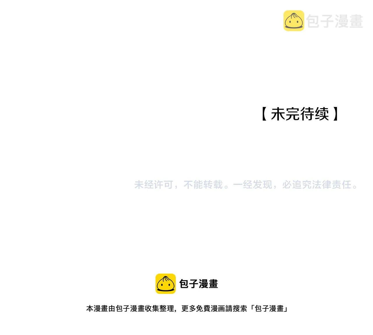 第35话 正式入宫 第169页