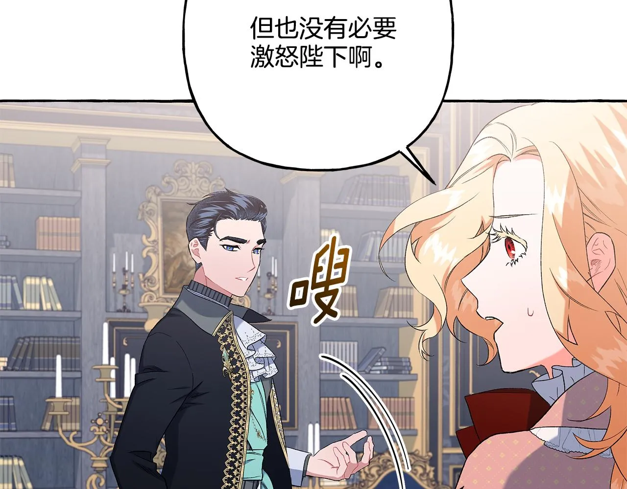 第36话 争吵 第27页