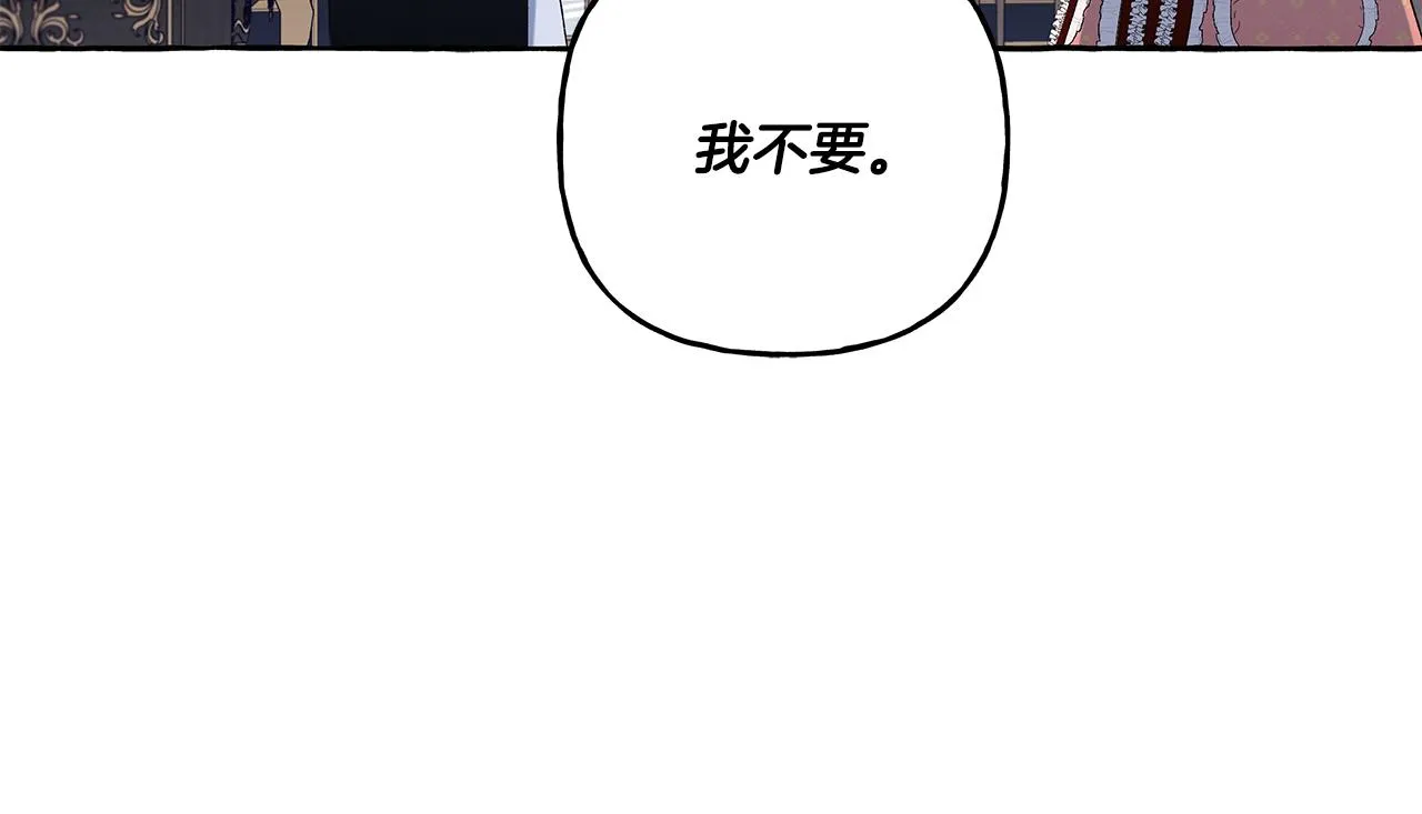 第36话 争吵 第40页