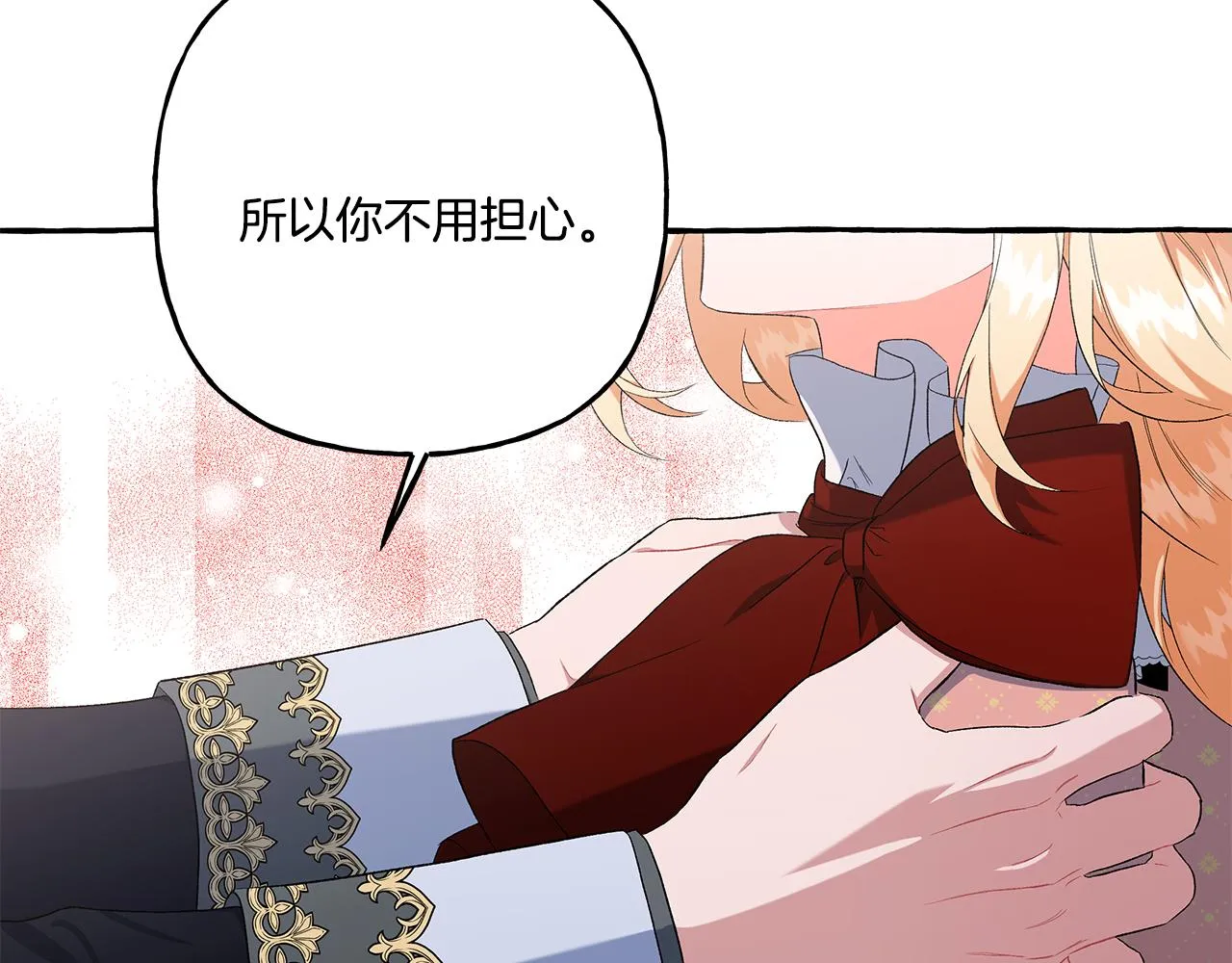 第36话 争吵 第48页
