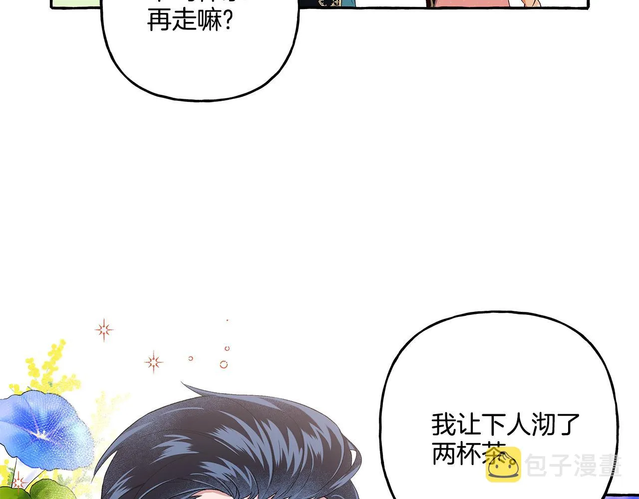 第36话 争吵 第58页