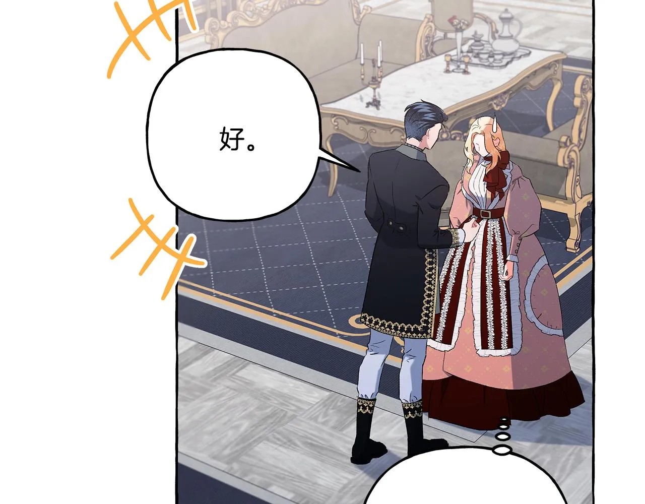 第36话 争吵 第65页