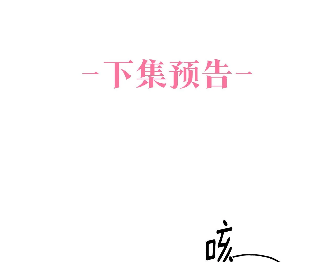 第36话 争吵 第148页