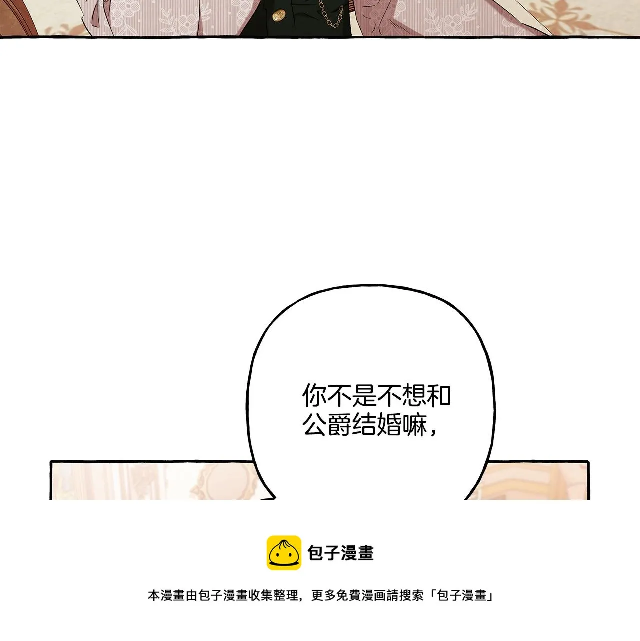 第36话 争吵 第150页