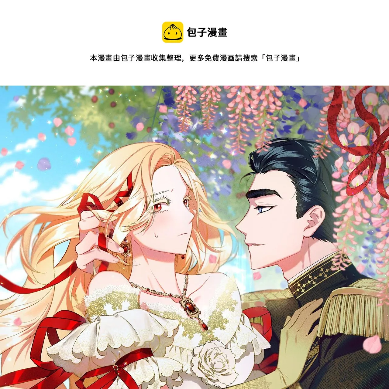 第38话 野餐 第1页