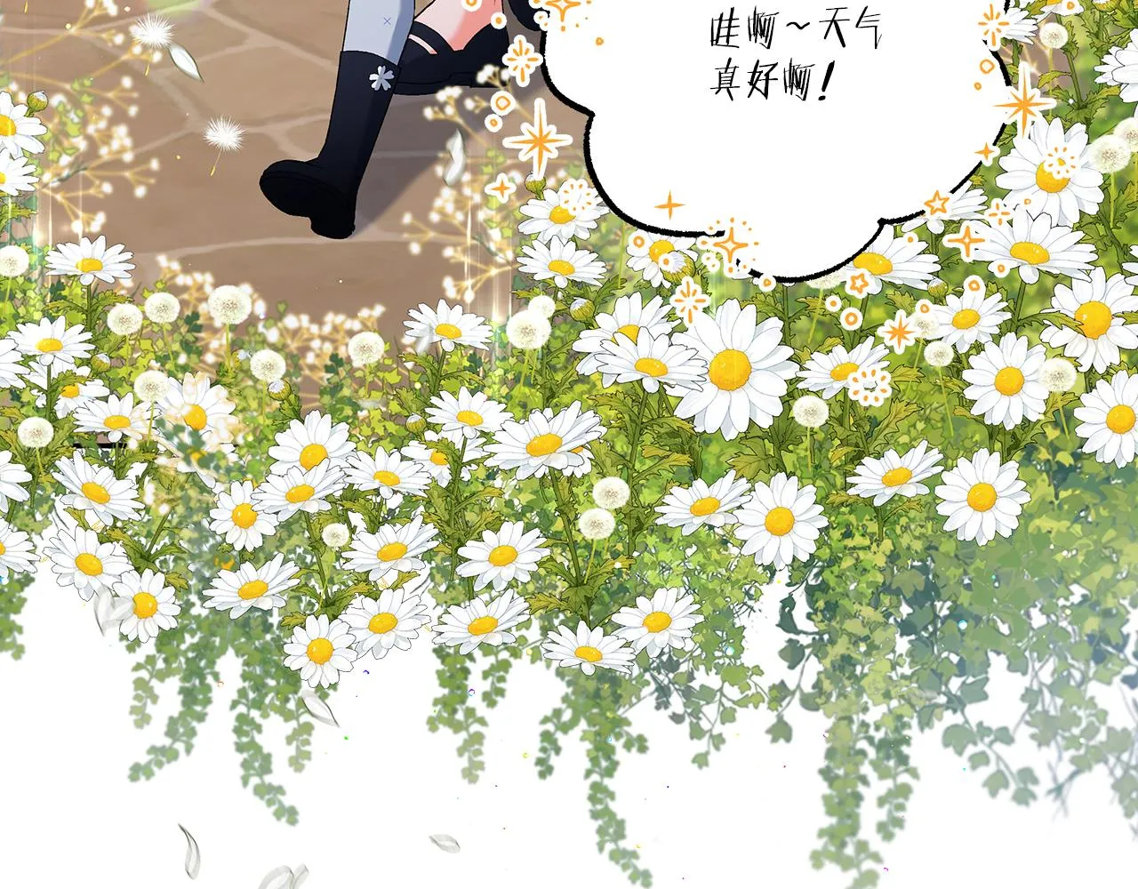 第38话 野餐 第11页