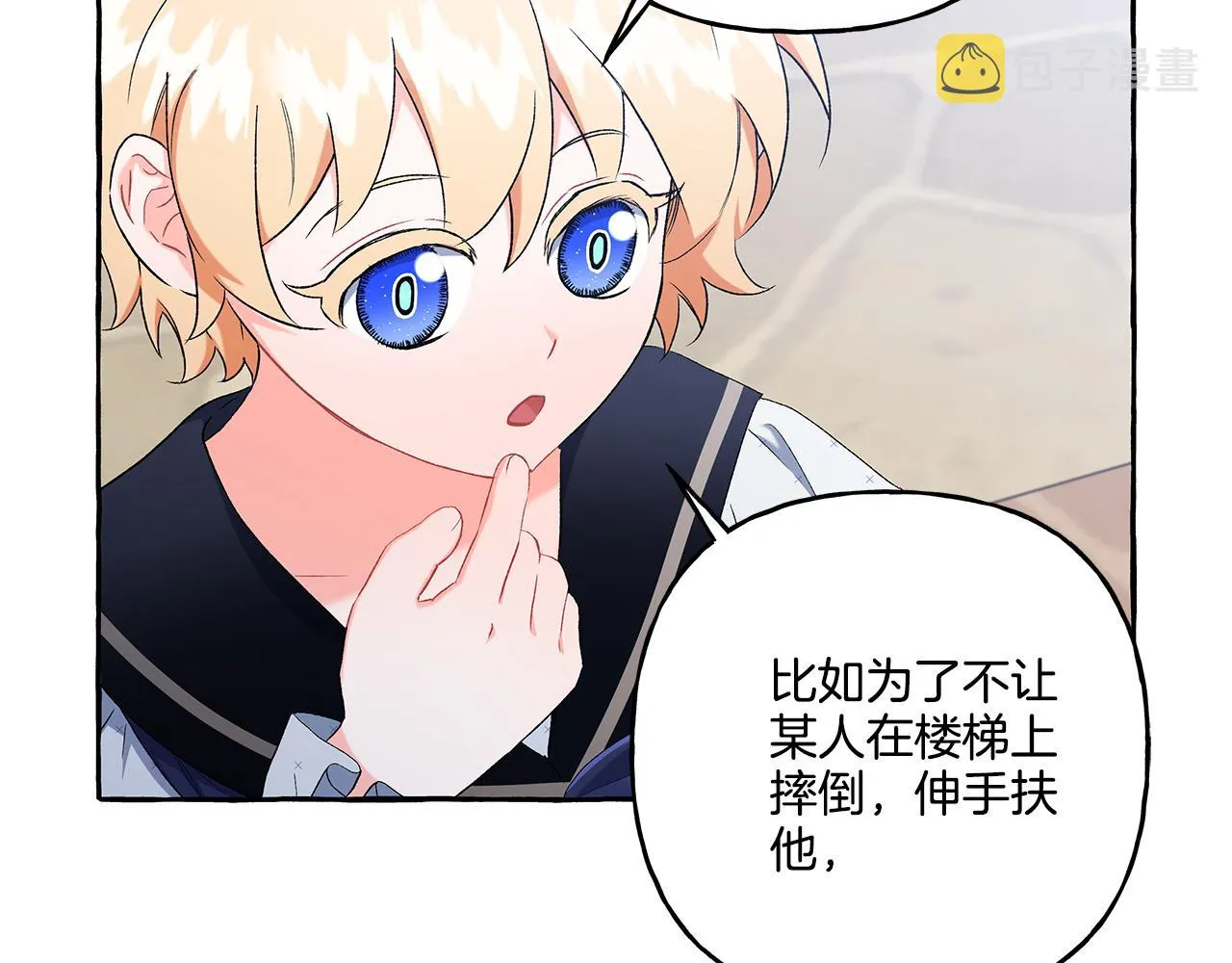 第38话 野餐 第18页