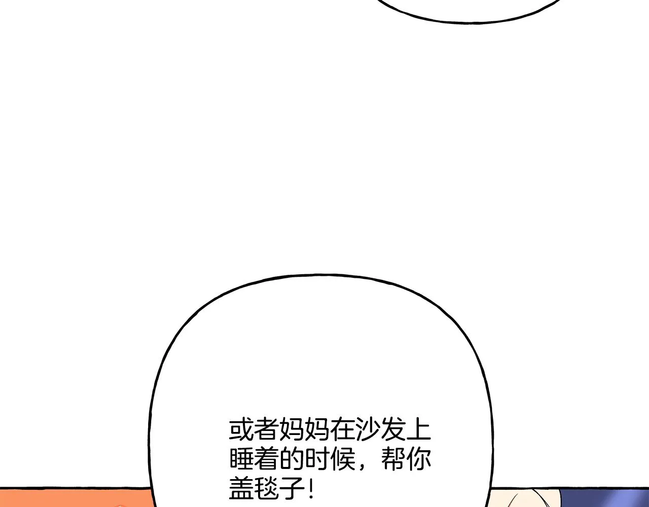 第38话 野餐 第19页