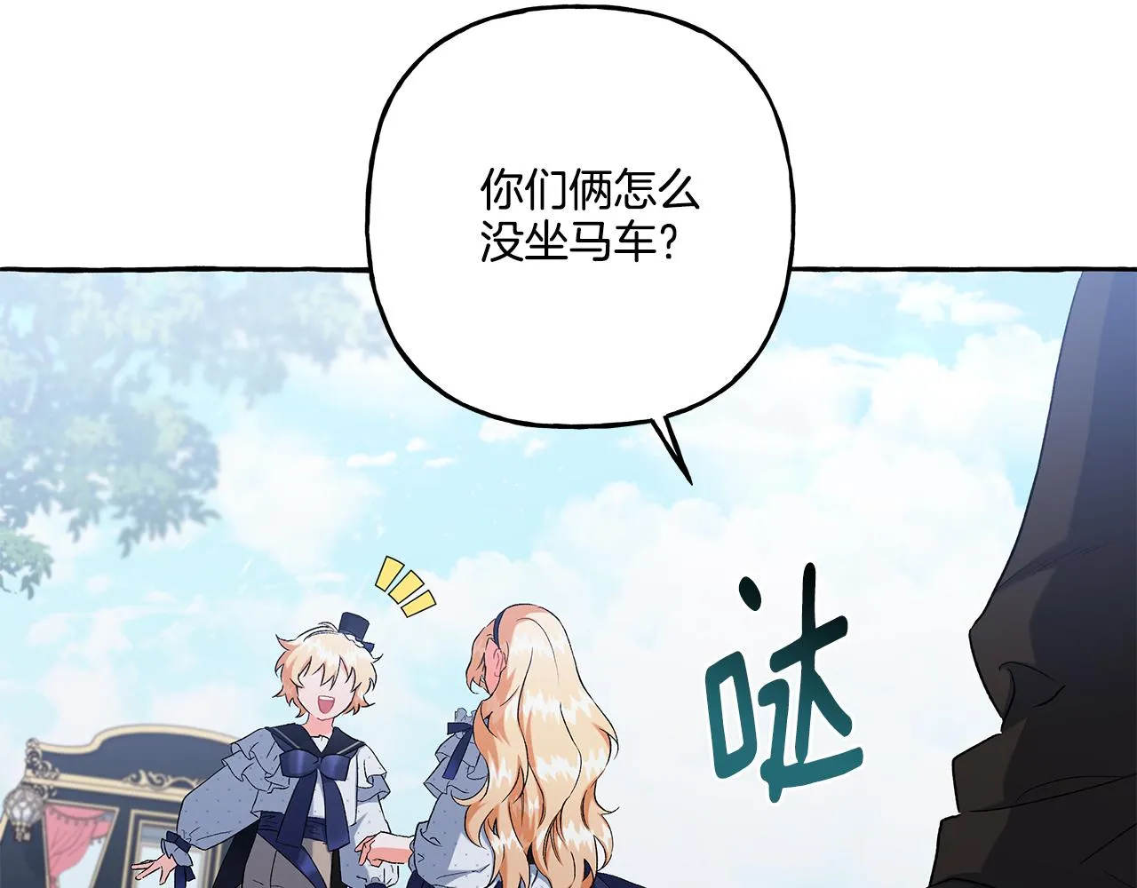 第38话 野餐 第31页