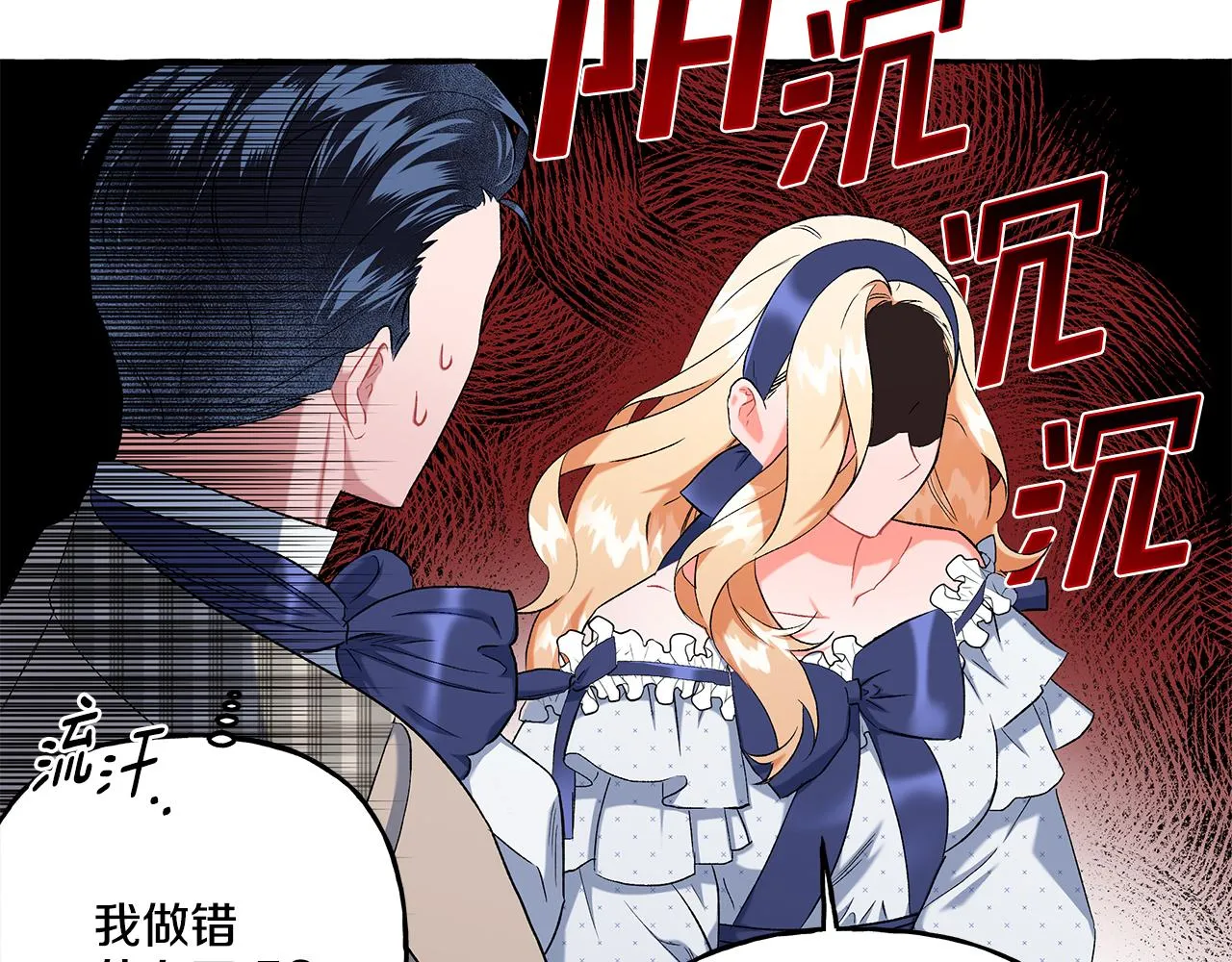 第38话 野餐 第39页