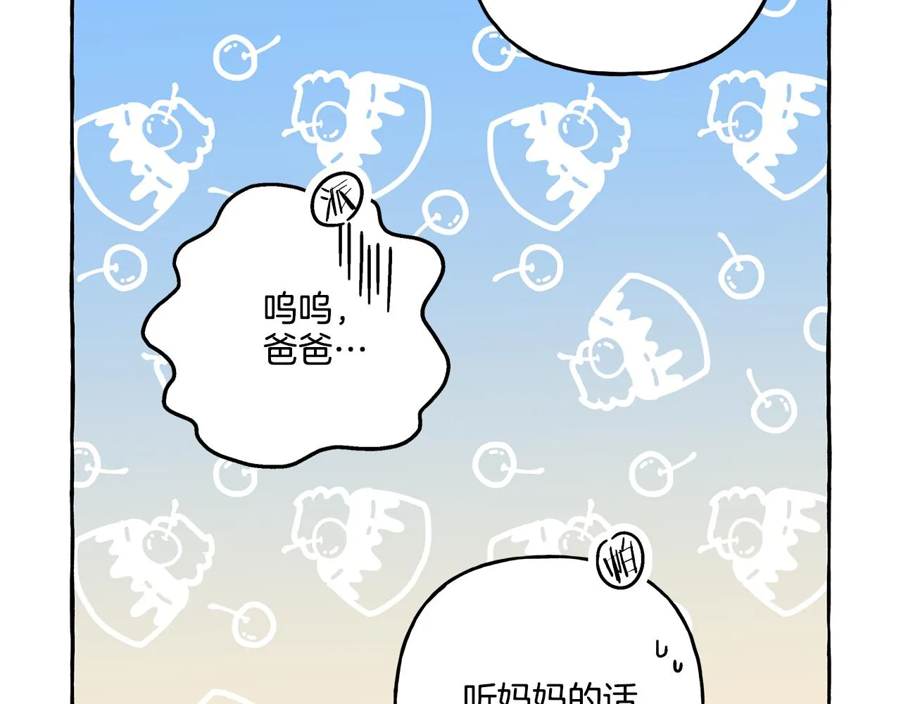 第38话 野餐 第126页