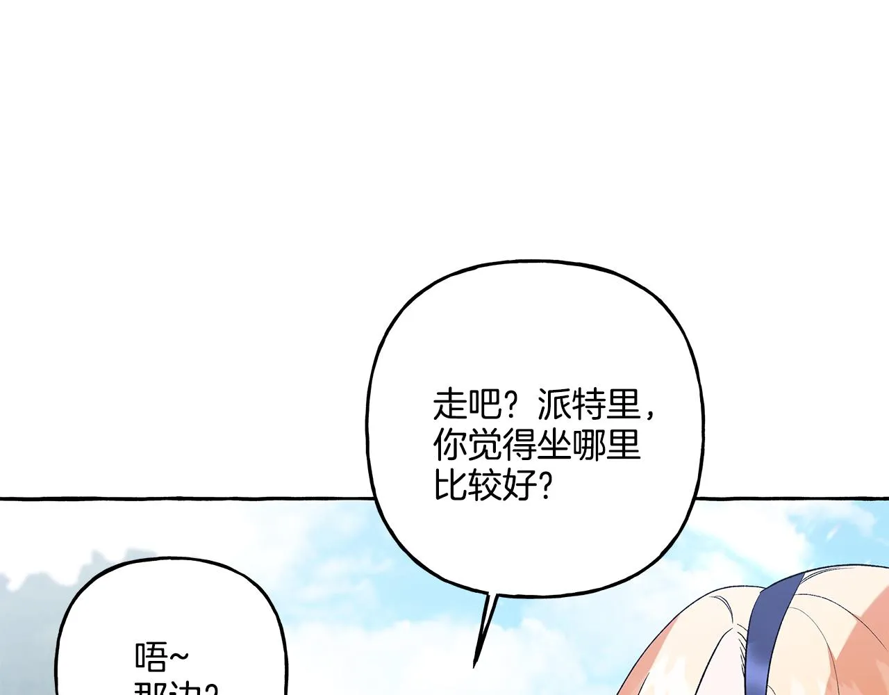第38话 野餐 第140页