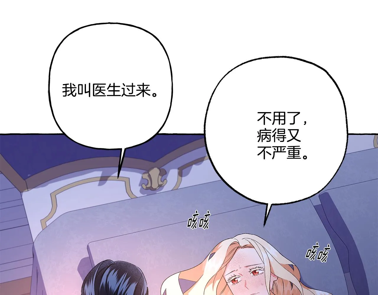 第41话 恶梦缠身 第51页
