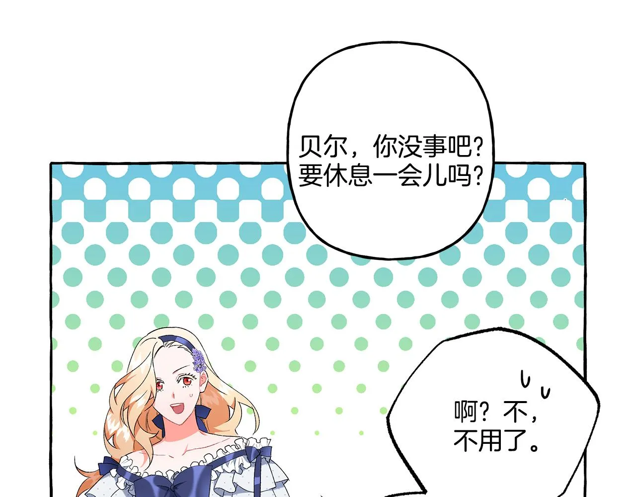 第40话 回我们的家 第20页