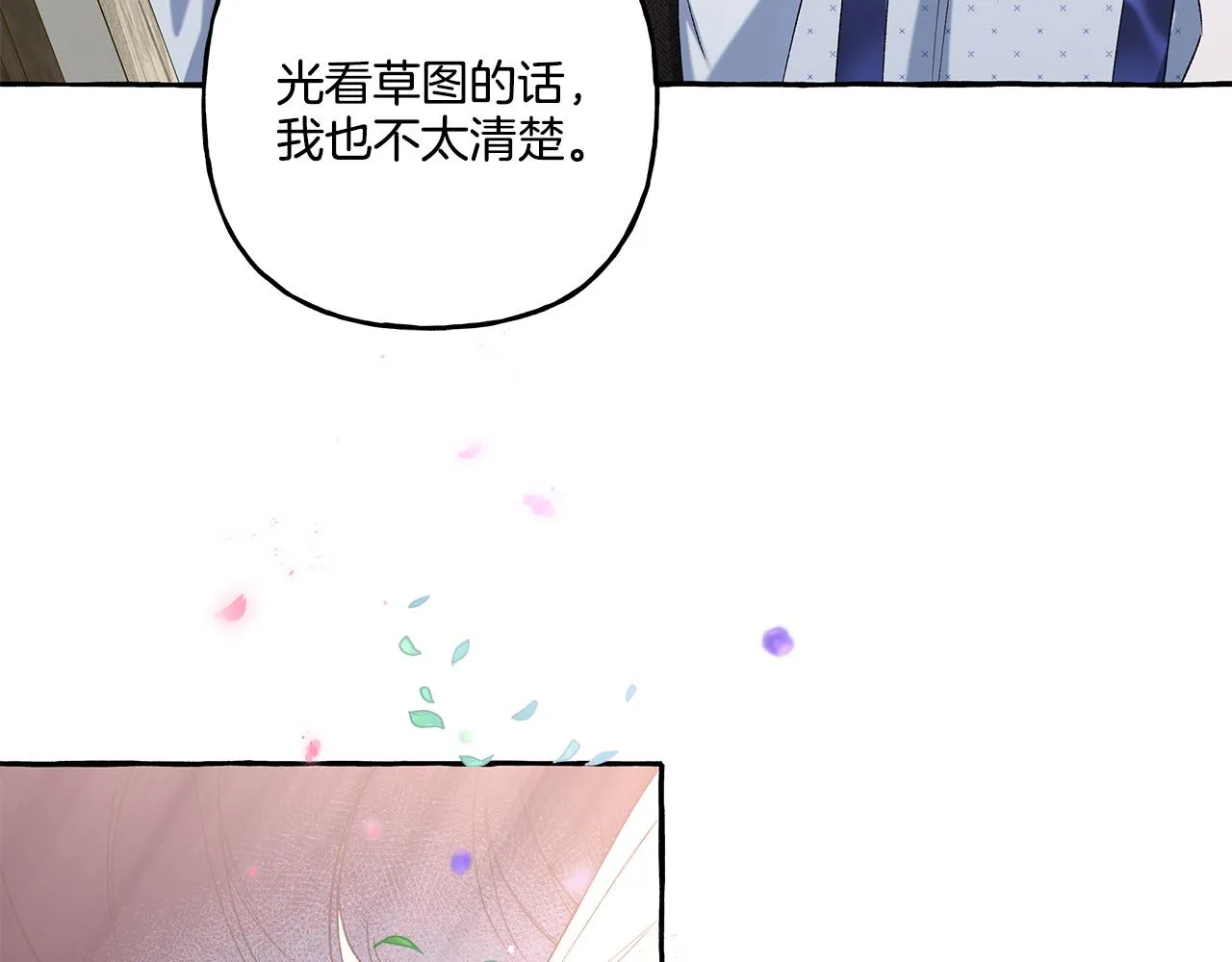 第40话 回我们的家 第38页