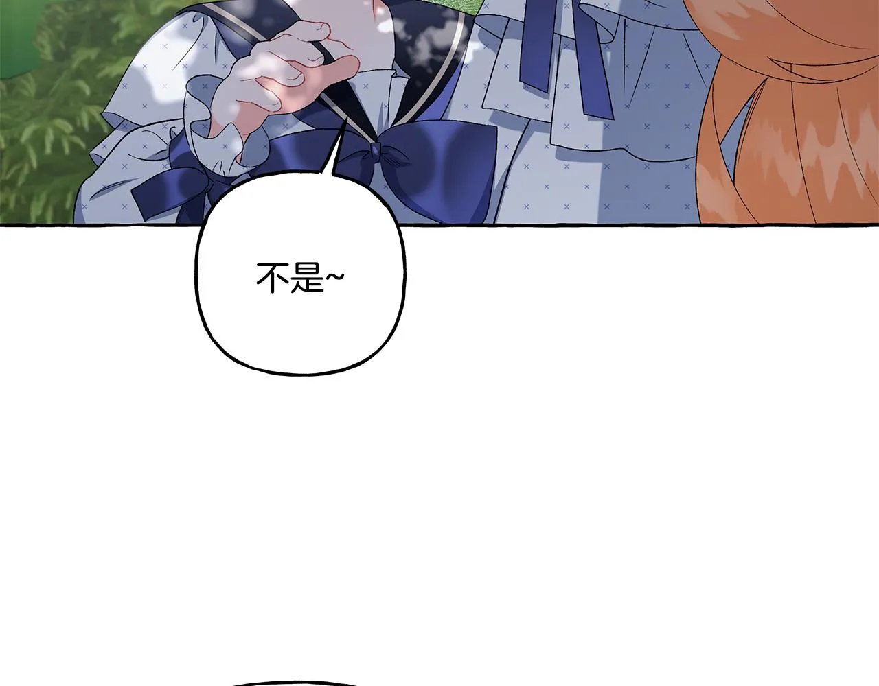第40话 回我们的家 第70页