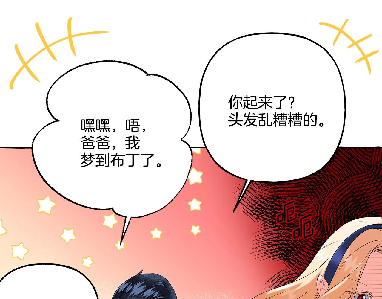 第40话 回我们的家 第78页
