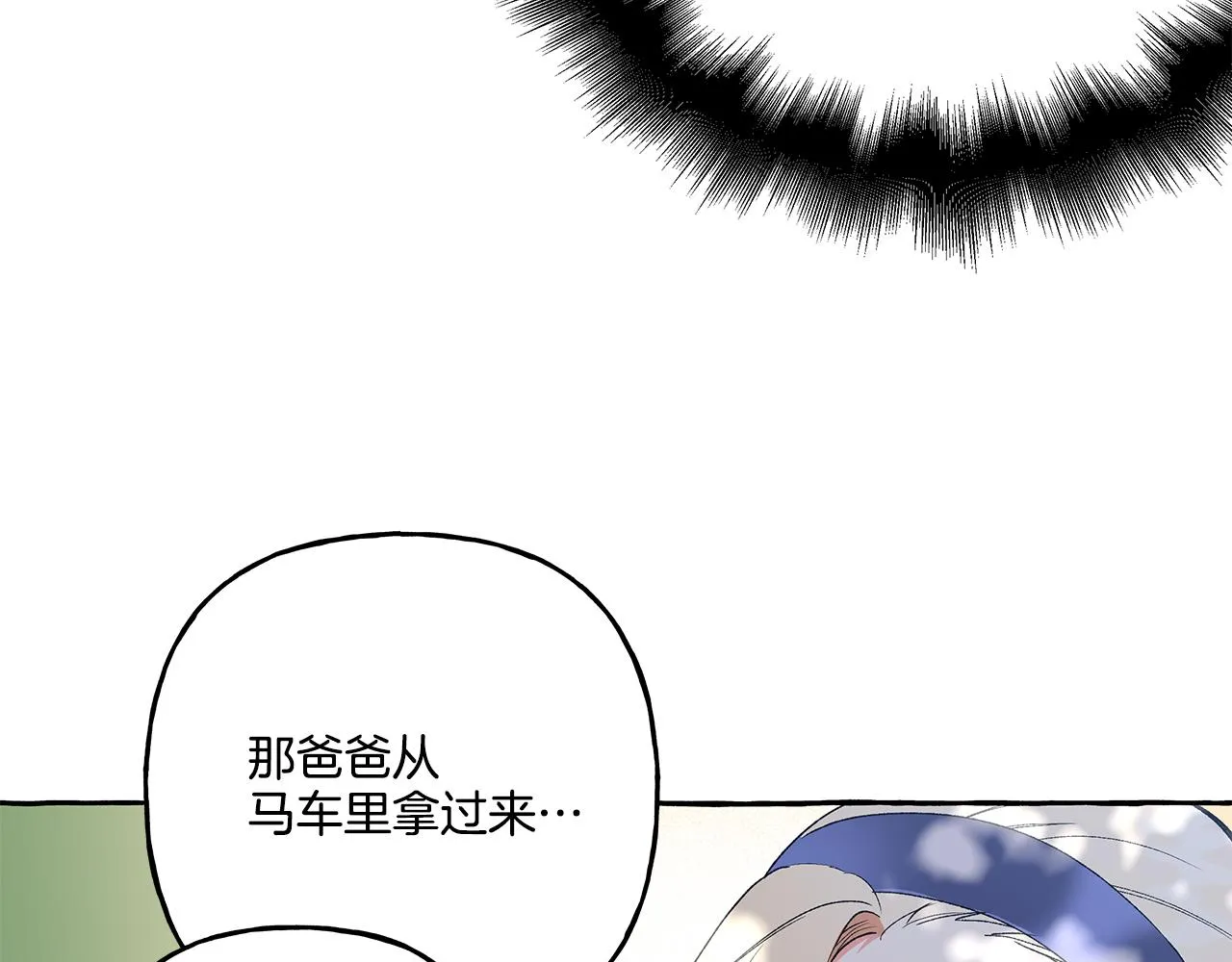第40话 回我们的家 第80页