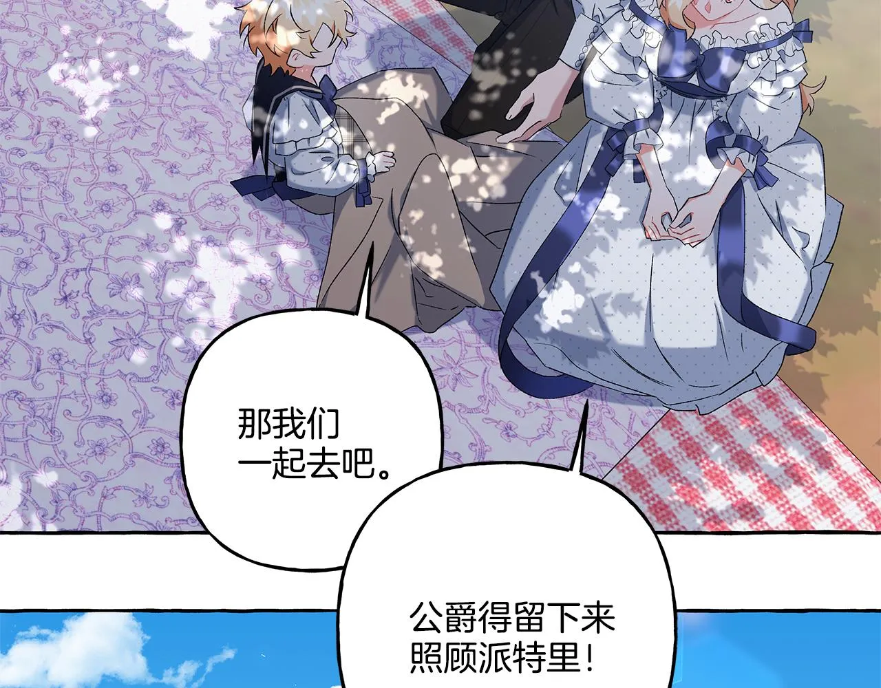 第40话 回我们的家 第83页