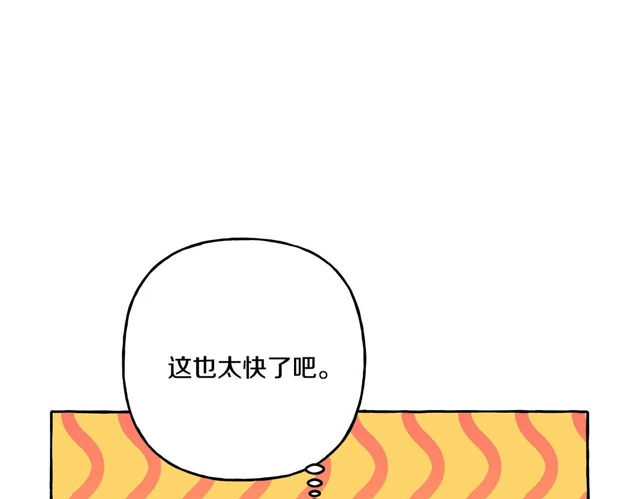 第40话 回我们的家 第90页