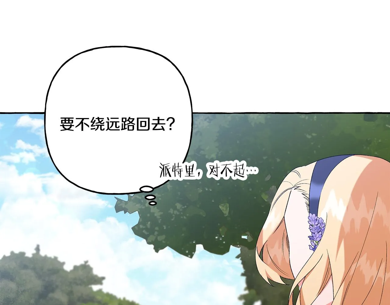 第40话 回我们的家 第93页