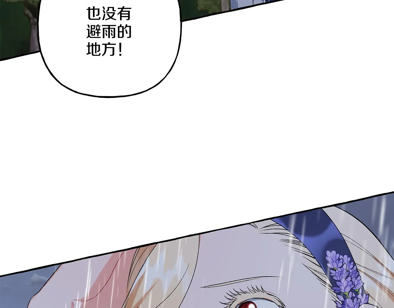 第40话 回我们的家 第111页