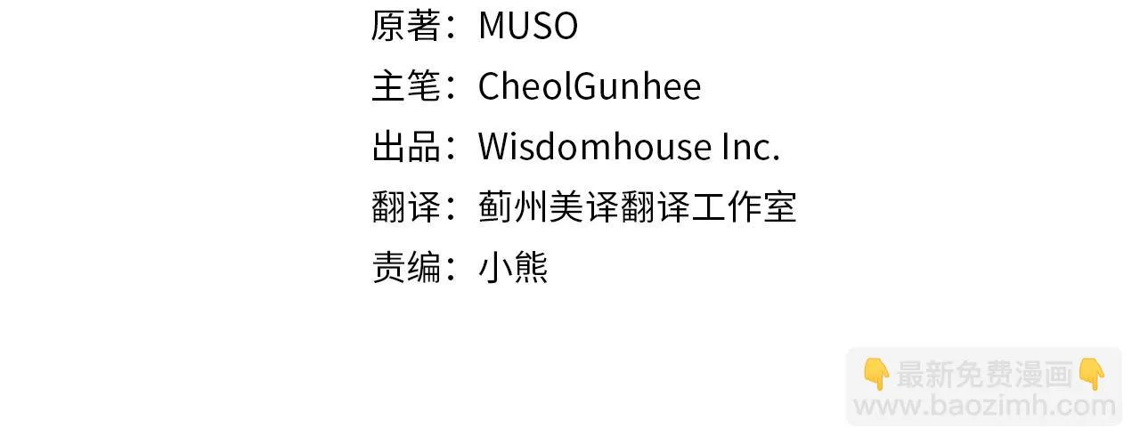 第43话 靠的太近 第4页