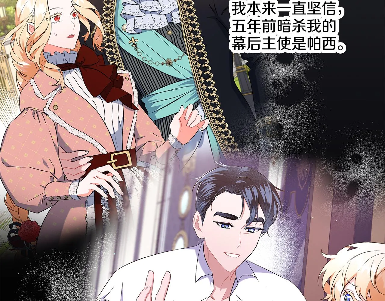 第43话 靠的太近 第7页