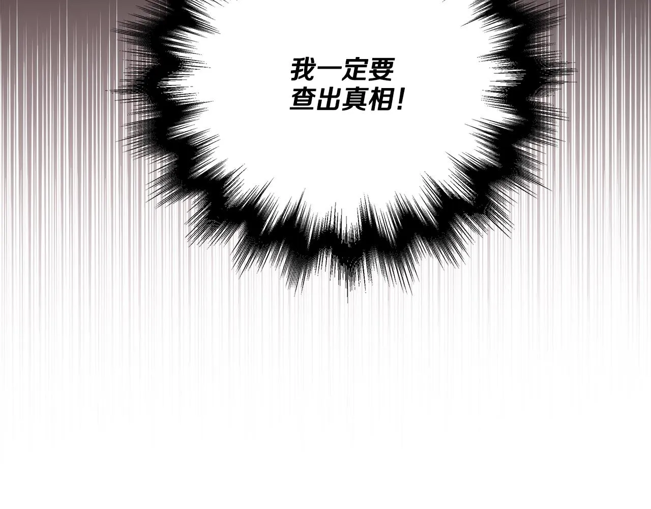 第43话 靠的太近 第14页