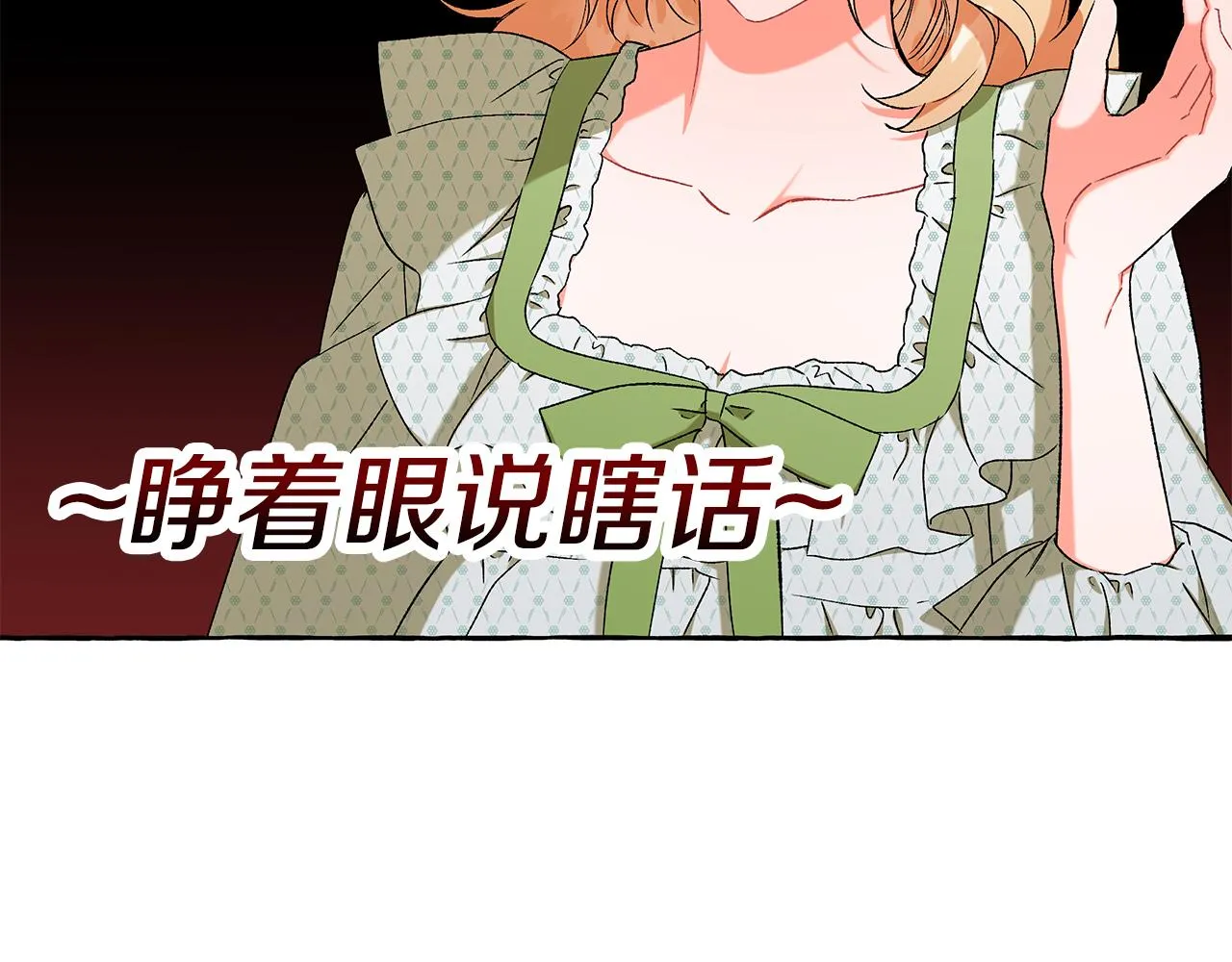 第43话 靠的太近 第22页