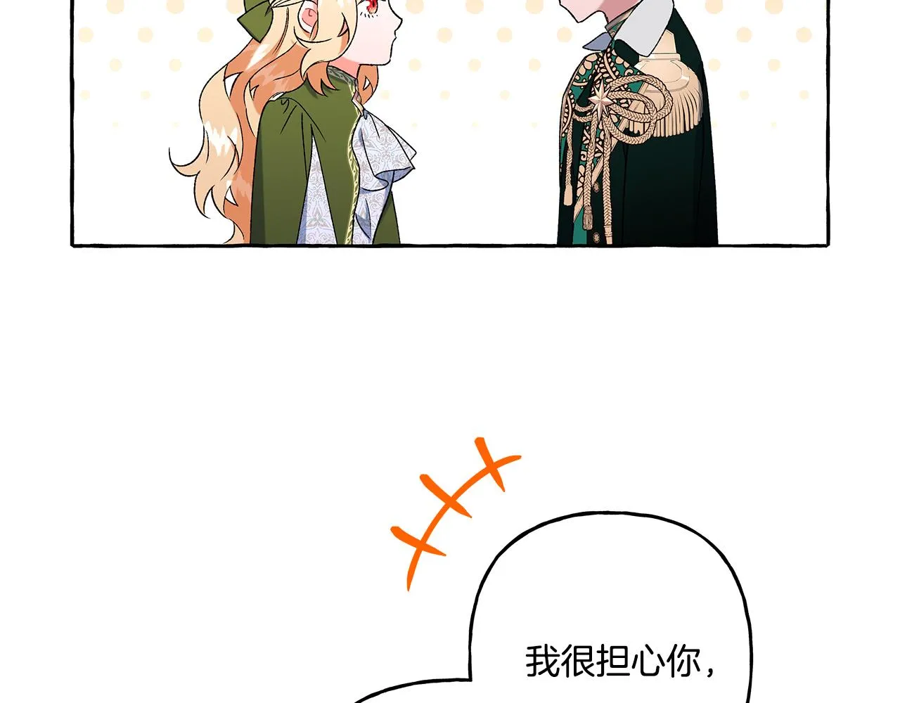 第43话 靠的太近 第121页