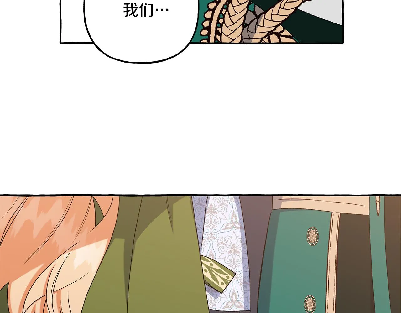 第43话 靠的太近 第145页