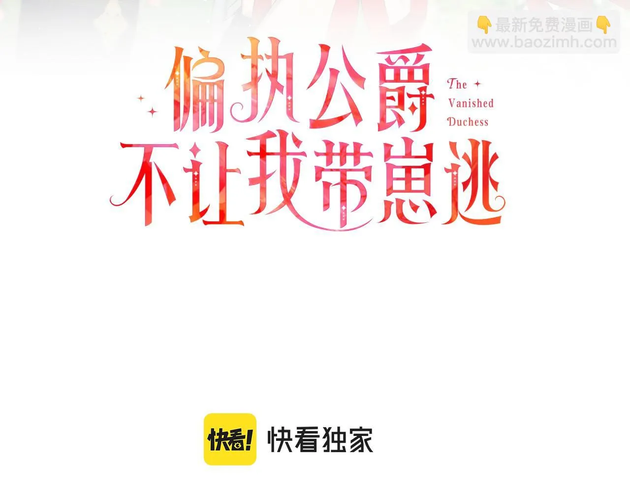 第42话 给你看看吧 第3页