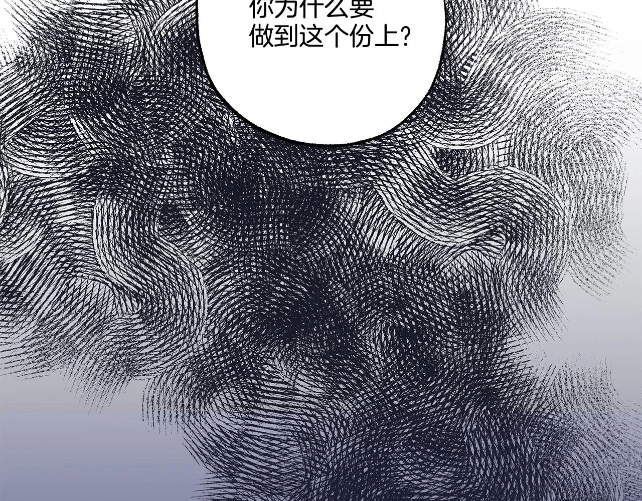 第42话 给你看看吧 第6页