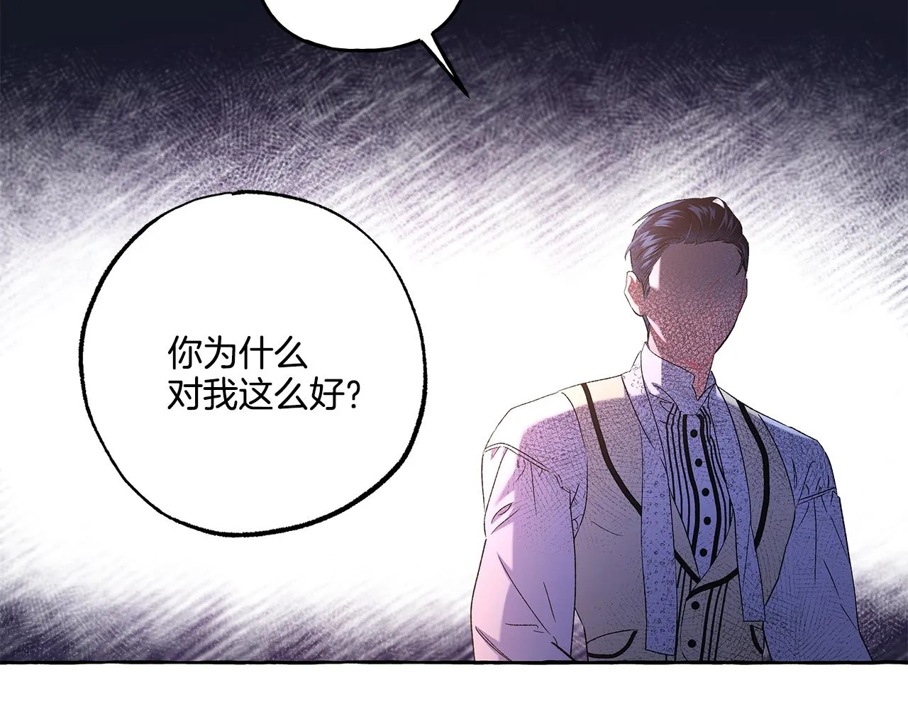 第42话 给你看看吧 第11页