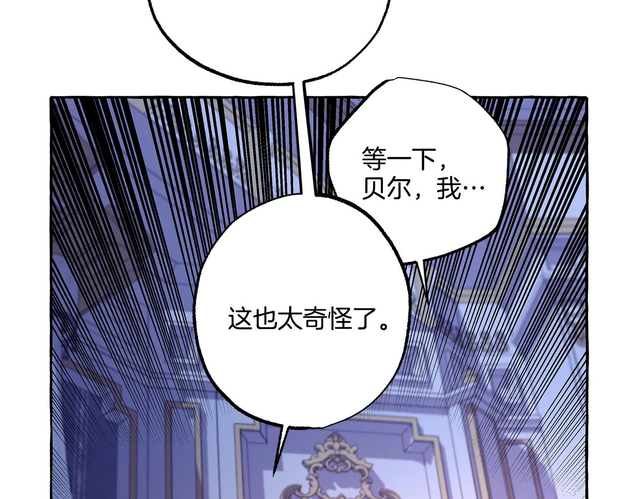 第42话 给你看看吧 第13页