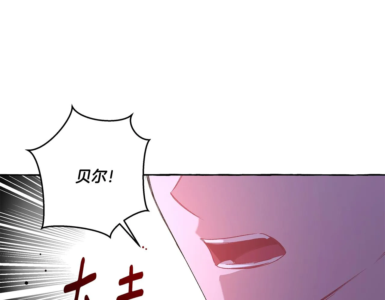 第42话 给你看看吧 第16页