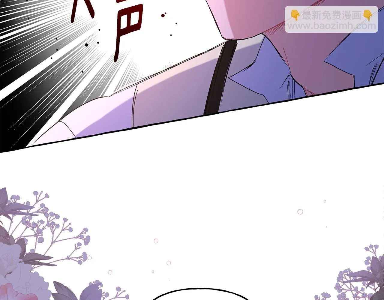 第42话 给你看看吧 第17页