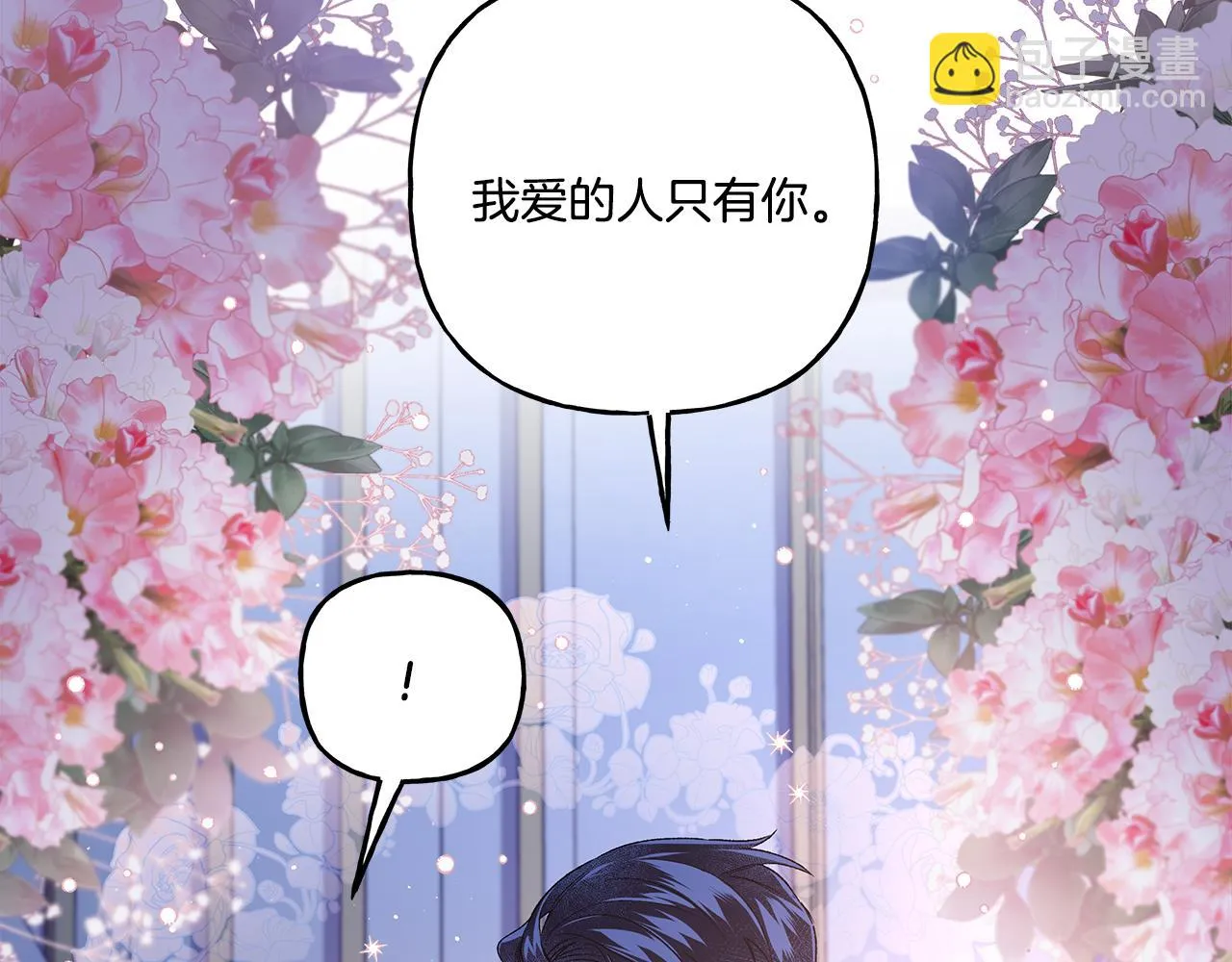 第42话 给你看看吧 第18页
