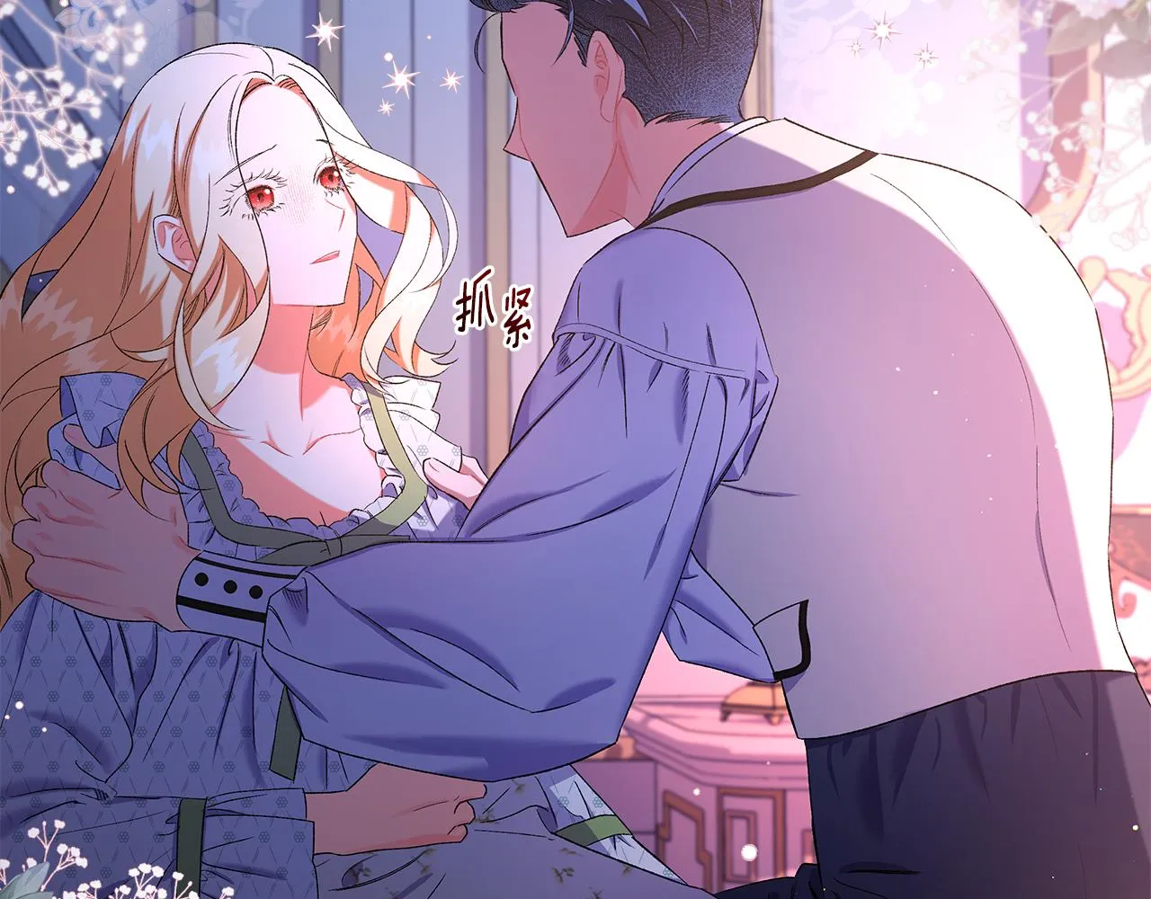 第42话 给你看看吧 第19页