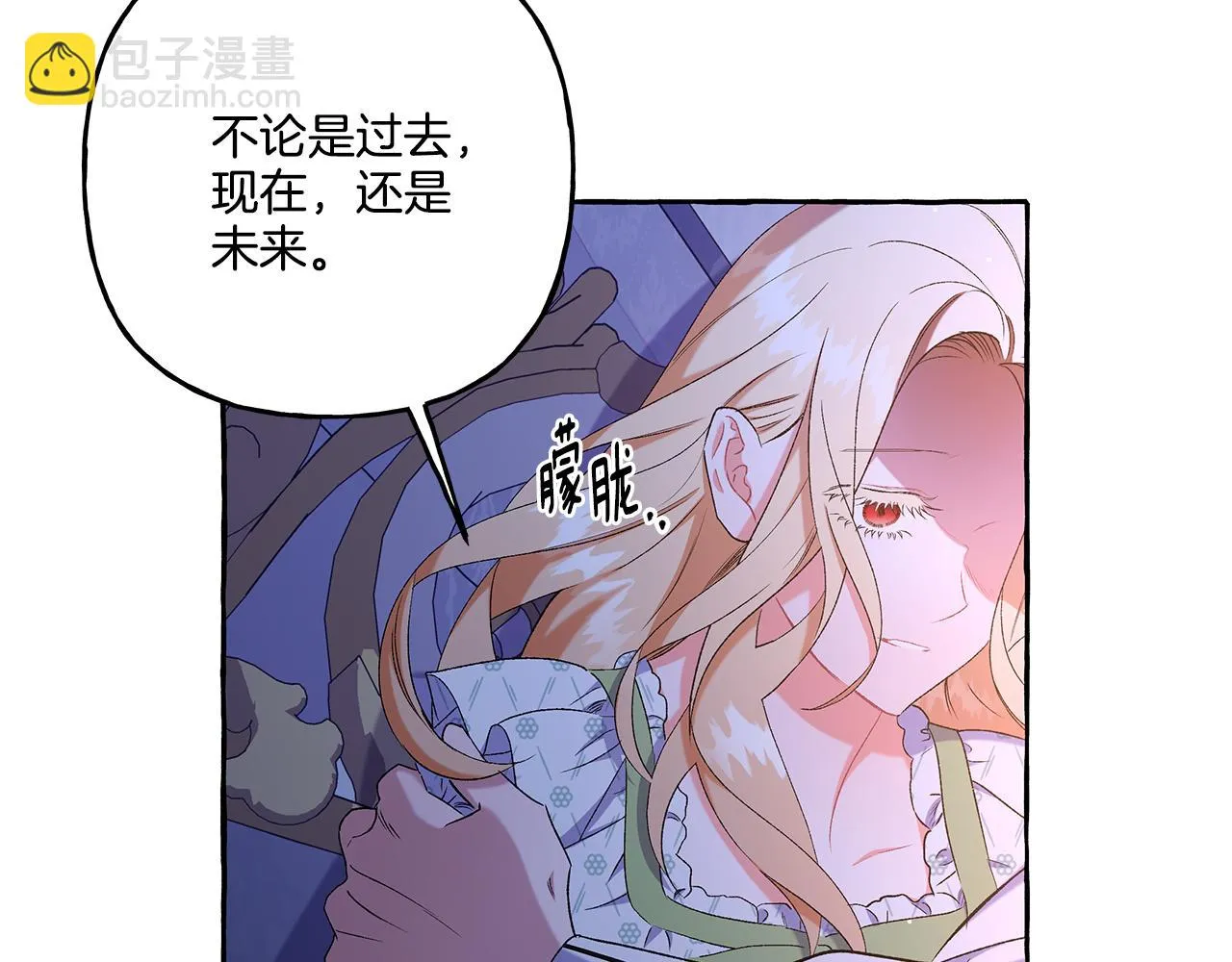 第42话 给你看看吧 第21页