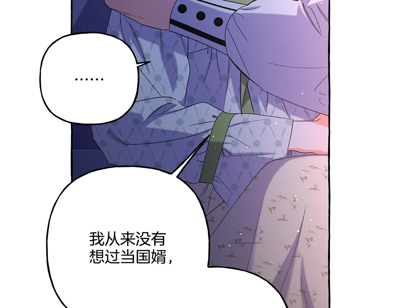 第42话 给你看看吧 第22页