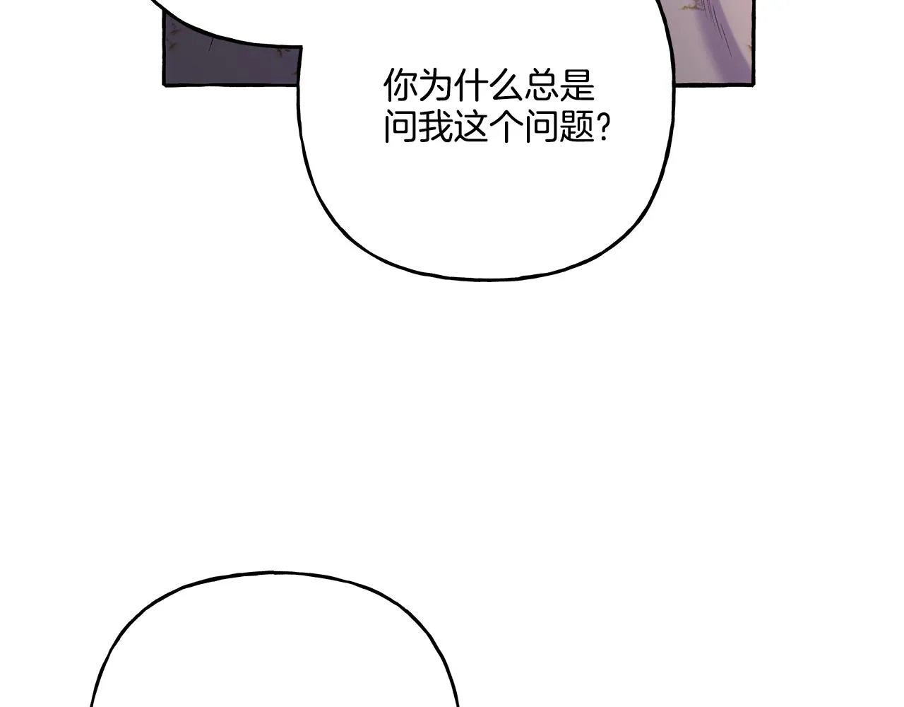 第42话 给你看看吧 第23页