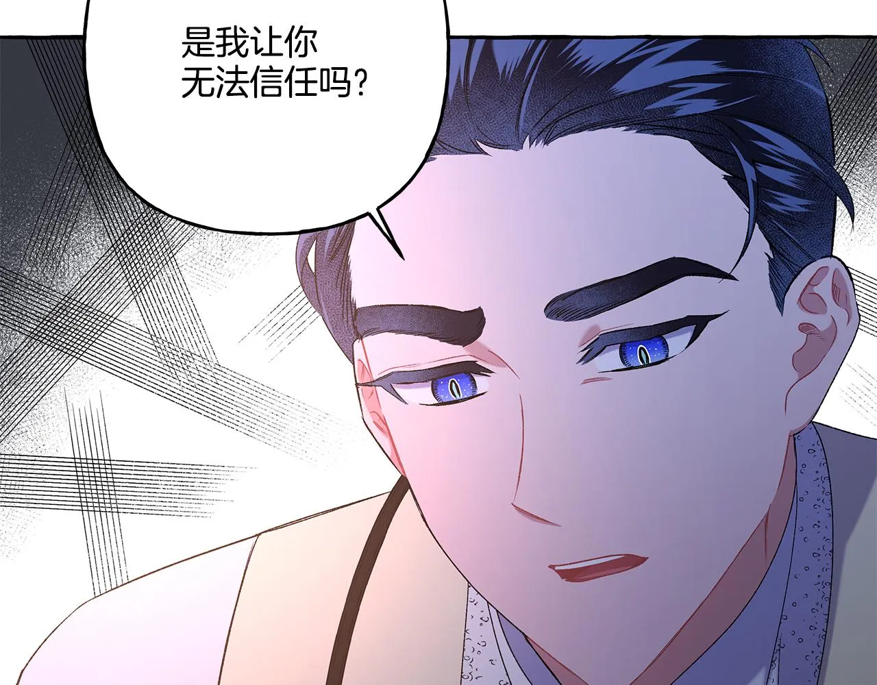 第42话 给你看看吧 第24页