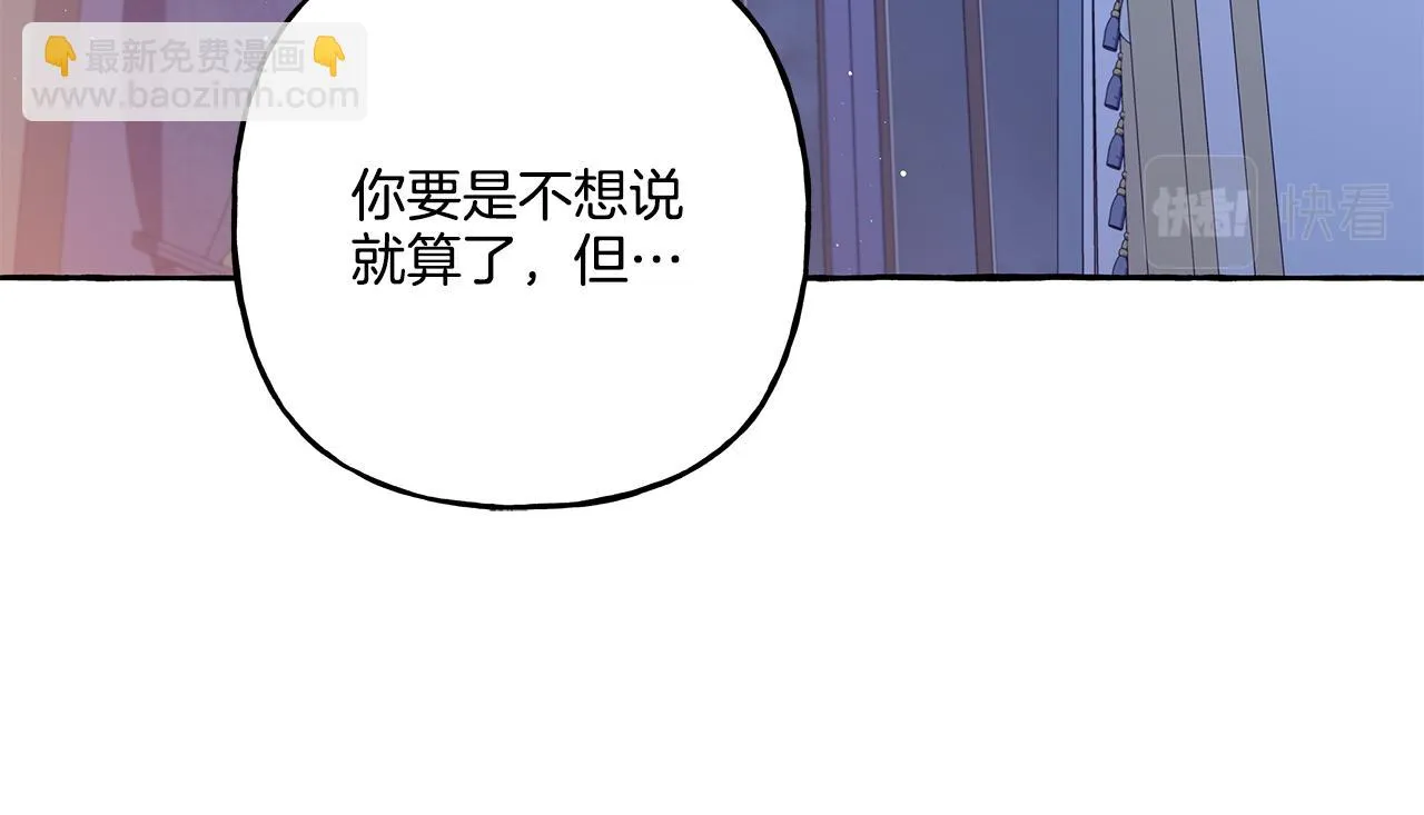 第42话 给你看看吧 第27页