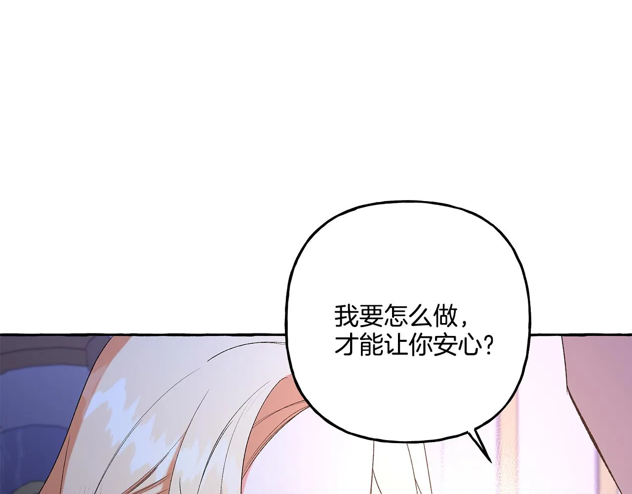 第42话 给你看看吧 第28页
