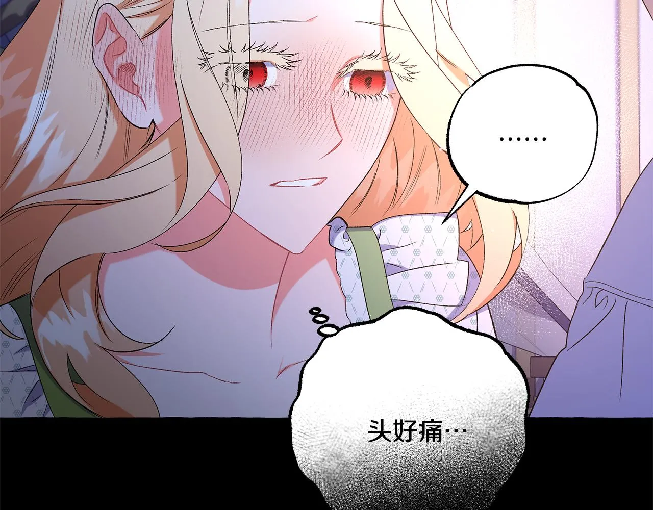 第42话 给你看看吧 第29页
