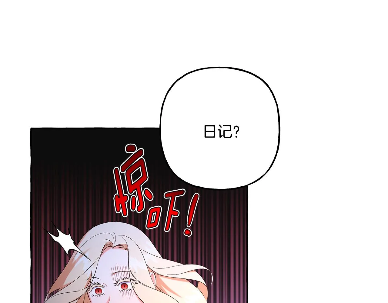 第42话 给你看看吧 第34页