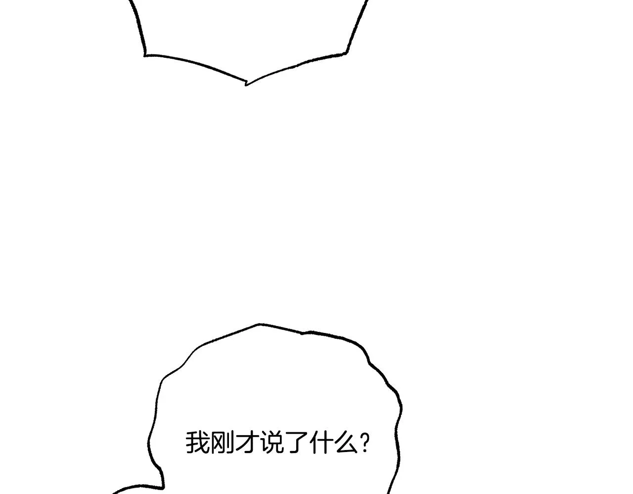 第42话 给你看看吧 第36页