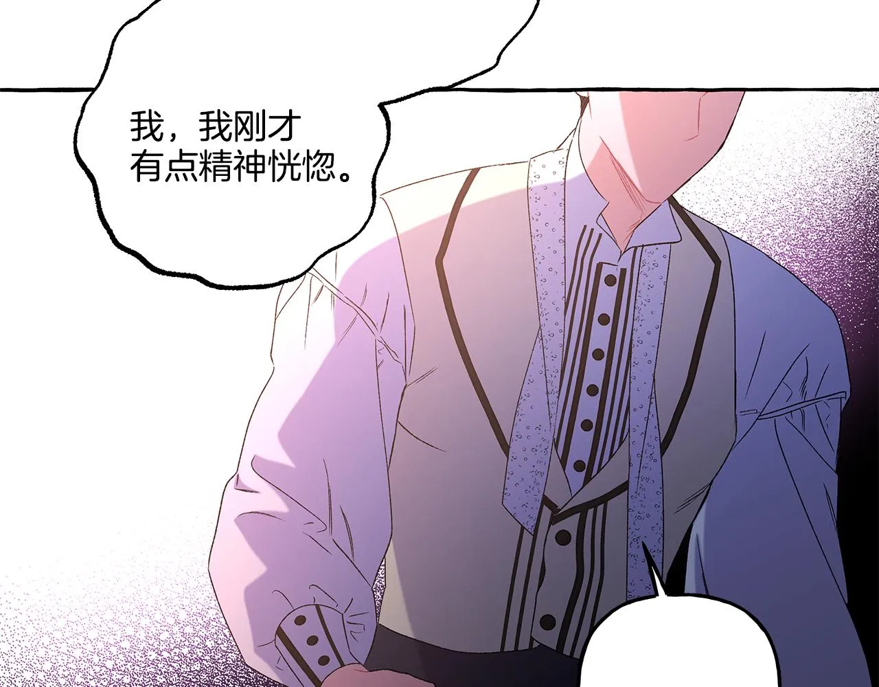 第42话 给你看看吧 第37页